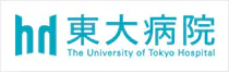 東京大学医学部附属病院